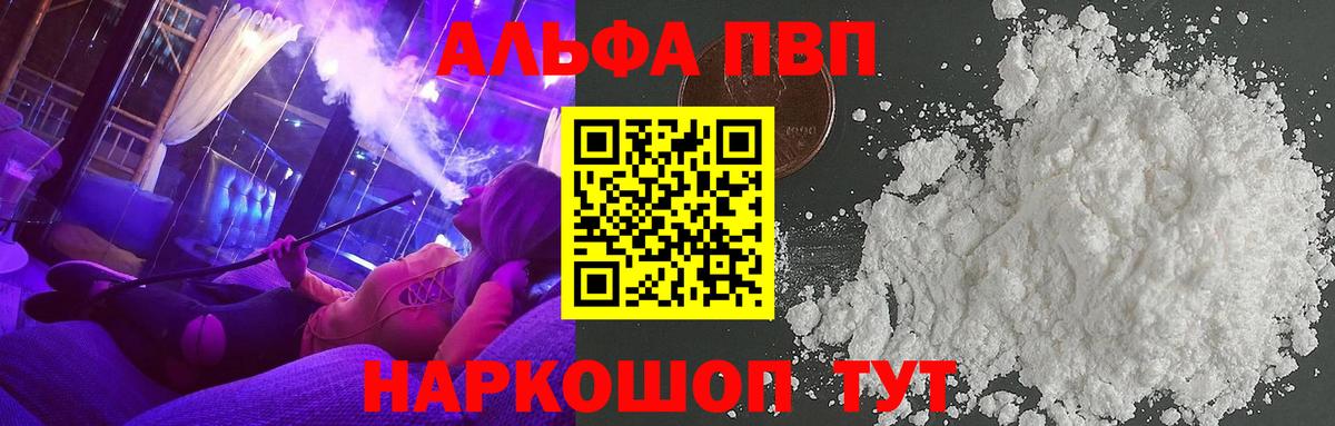 APVP мука Сегежа