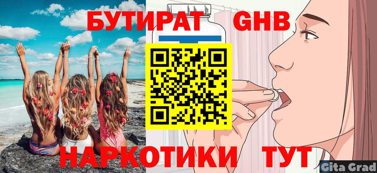 Сегежа  БУТИРАТ буратино  Вход с VPN 
