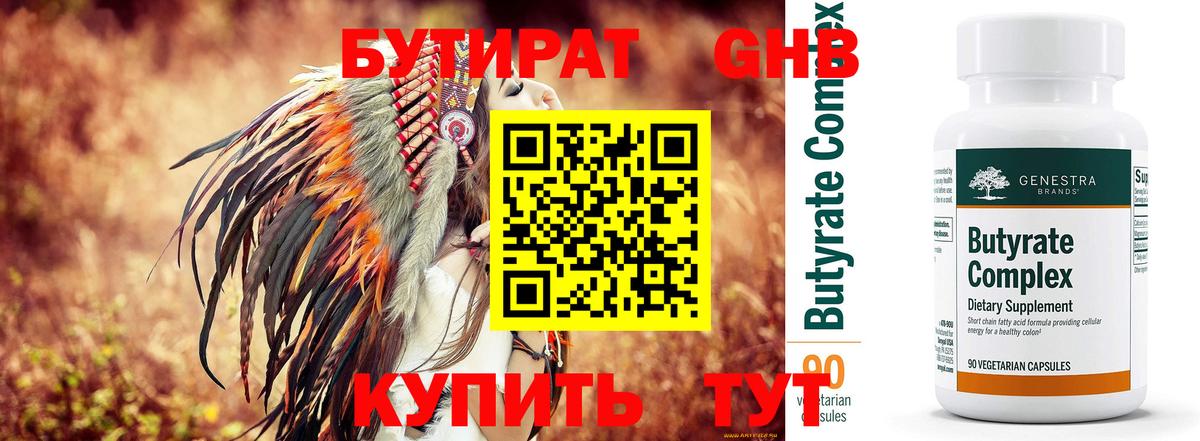 Бутират BDO Сегежа