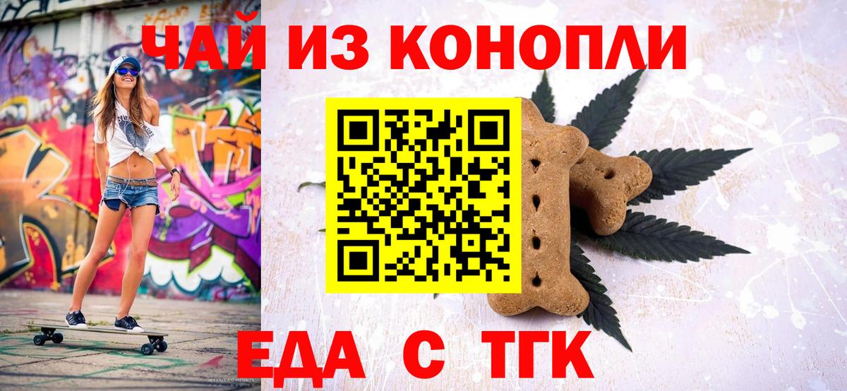 Сегежа  Canna-Cookies конопля  Вход с VPN 