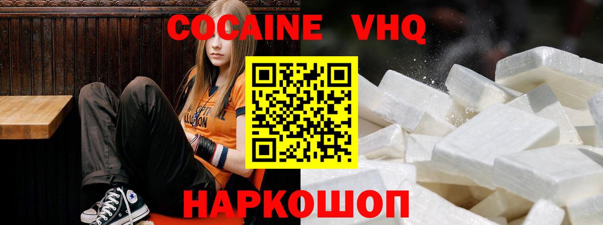 Сегежа  Кокаин Fish Scale  Кокаин 98%  COCAIN  Вход с VPN 