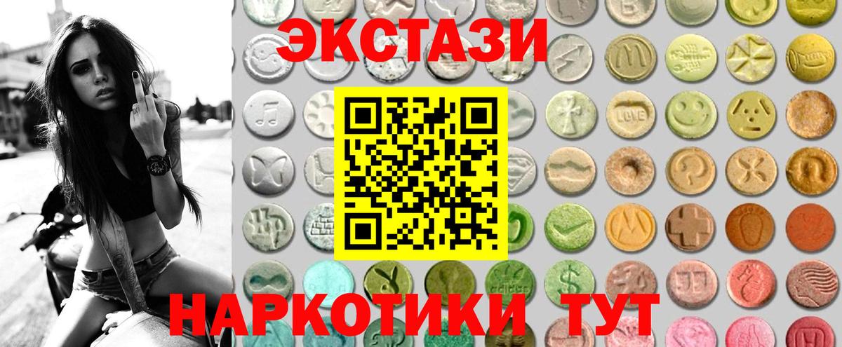 Ecstasy  Вход с VPN  маркетплейс Telegram  Экстази VHQ  Сегежа 