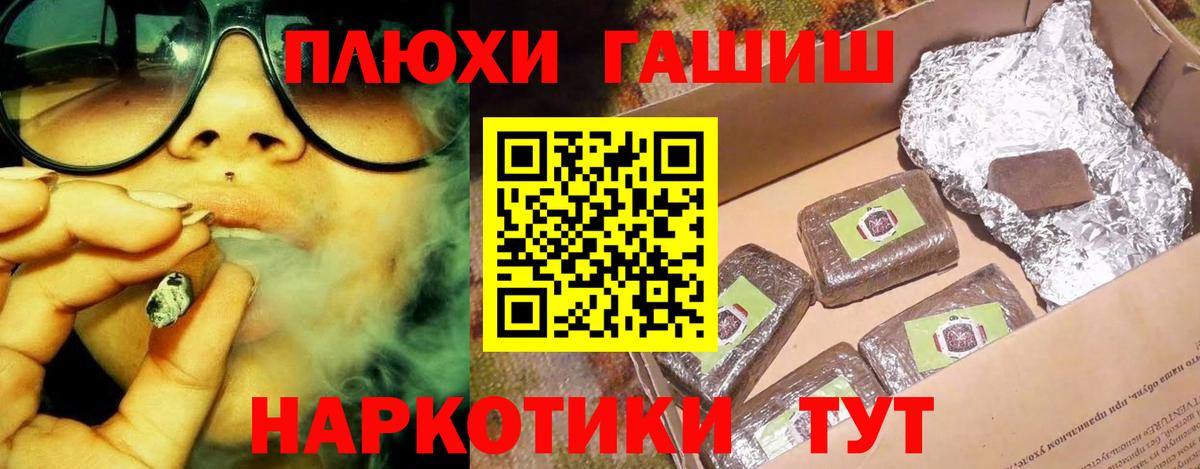 ГАШИШ гашик  Вход с VPN  ГАШИШ хэш  Сегежа 