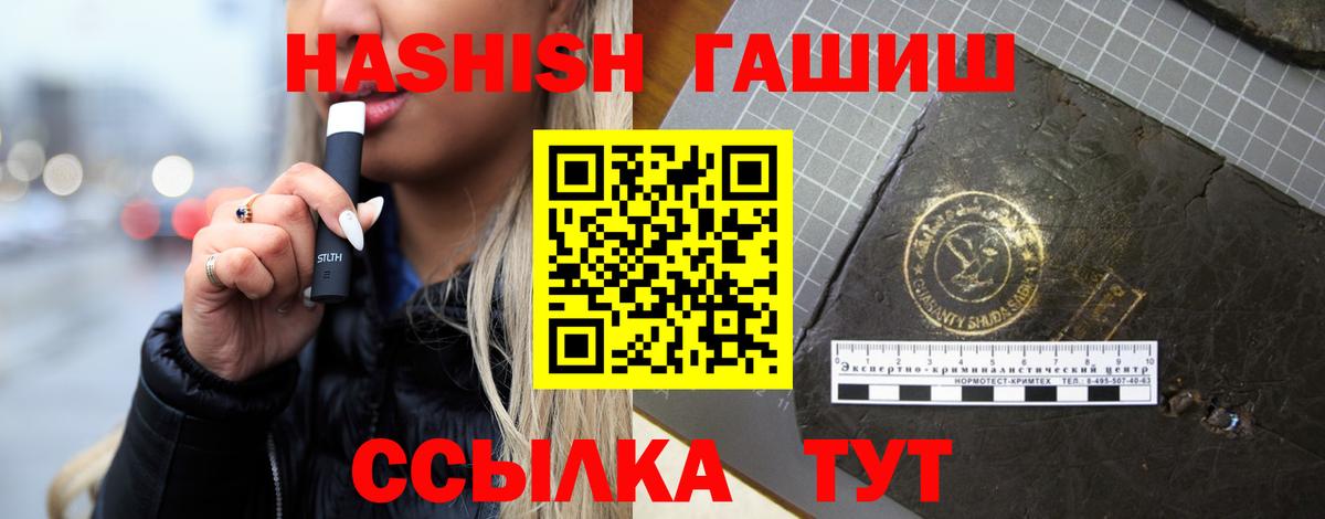 Гашиш VHQ Сегежа
