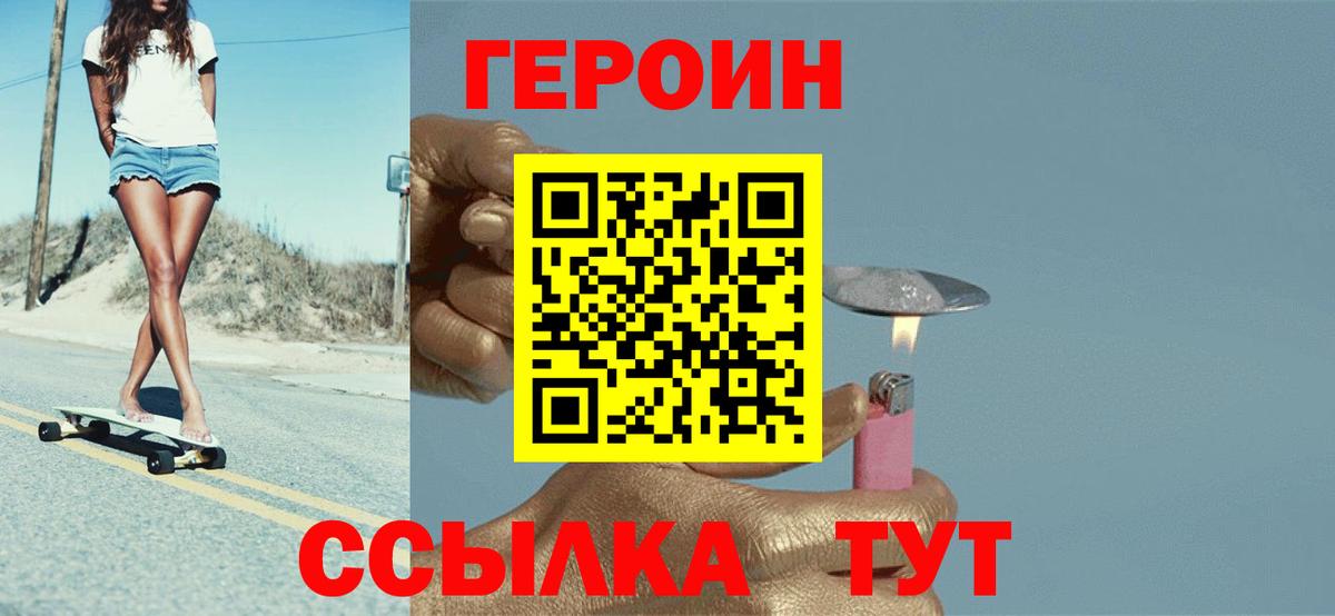 ГЕРОИН Heroin Сегежа