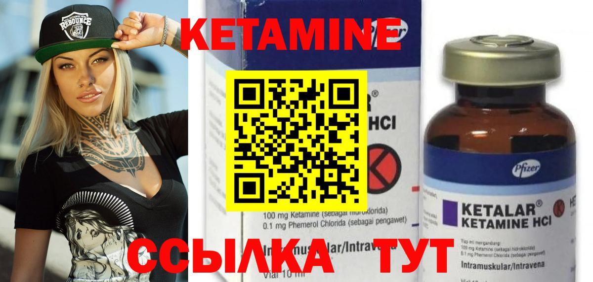 Кетамин ketamine  hydra   Вход с VPN  Сегежа  Кетамин VHQ 