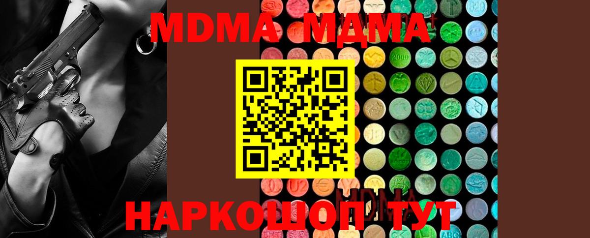 МДМА молли  Вход с VPN  МДМА  Сегежа 