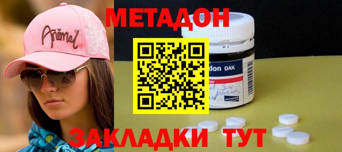Метадон кристалл  Вход с VPN  Сегежа 