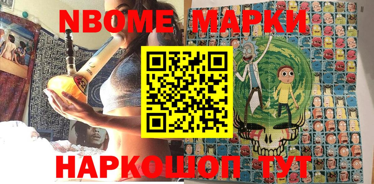 Марки N-bome  Вход с VPN  Сегежа  Марки NBOMe 1,5мг  Марки NBOMe 1,5мг 