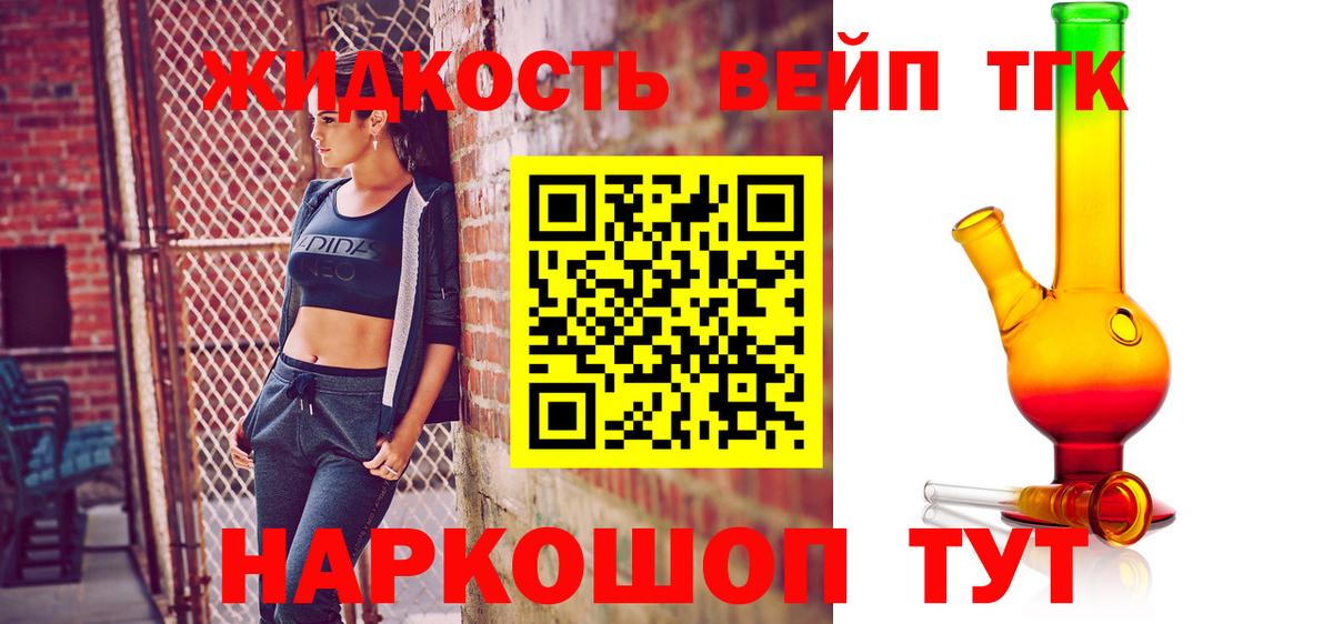 Сегежа  ТГК концентрат  ТГК гашишное масло  Вход с VPN 